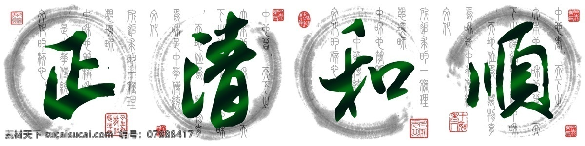 文人 字画 正 文人字画 清 字画装饰画 psd源文件