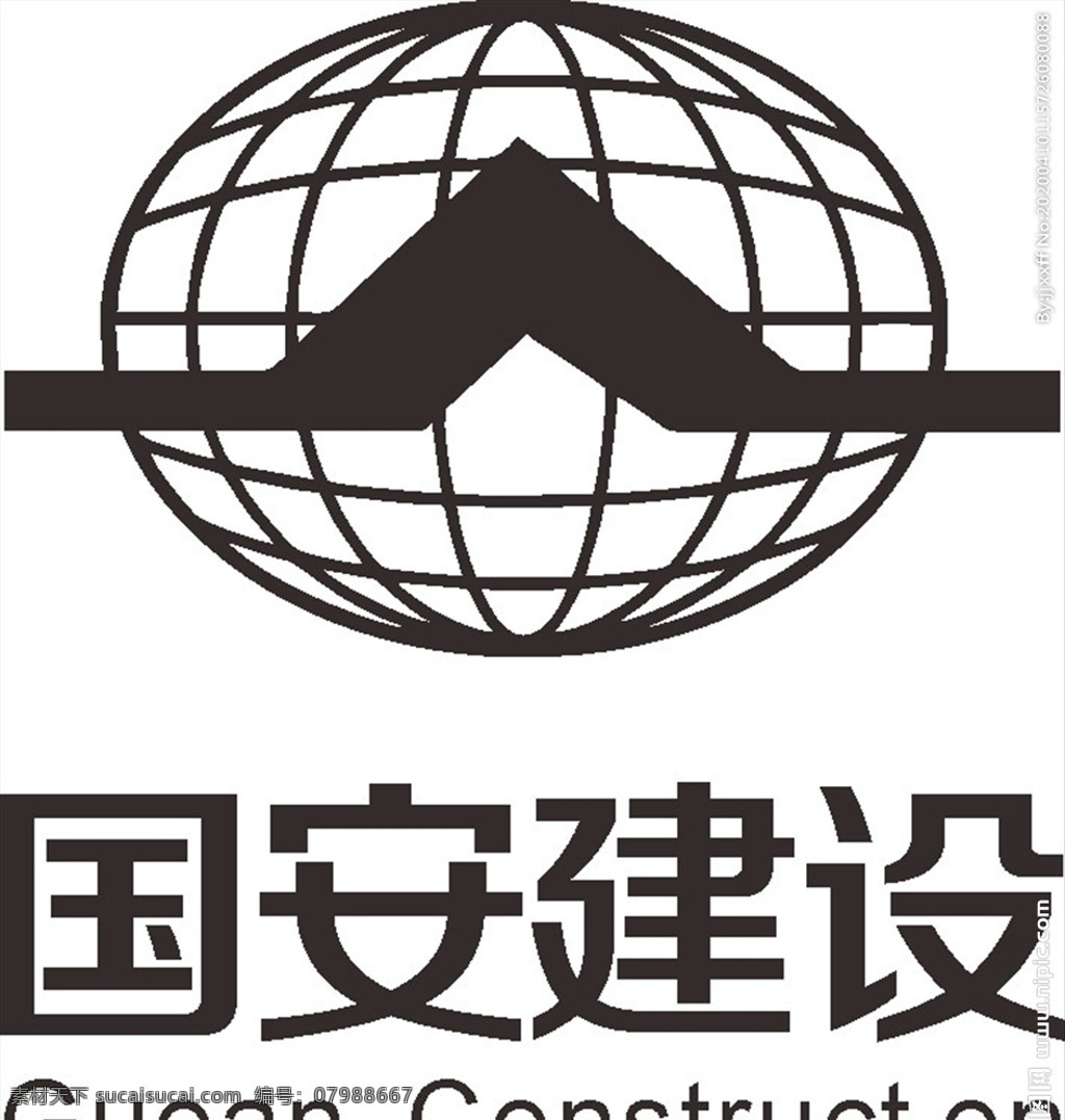 国安建设 logo 标志 商标 图标 标志logo 标志图标 企业