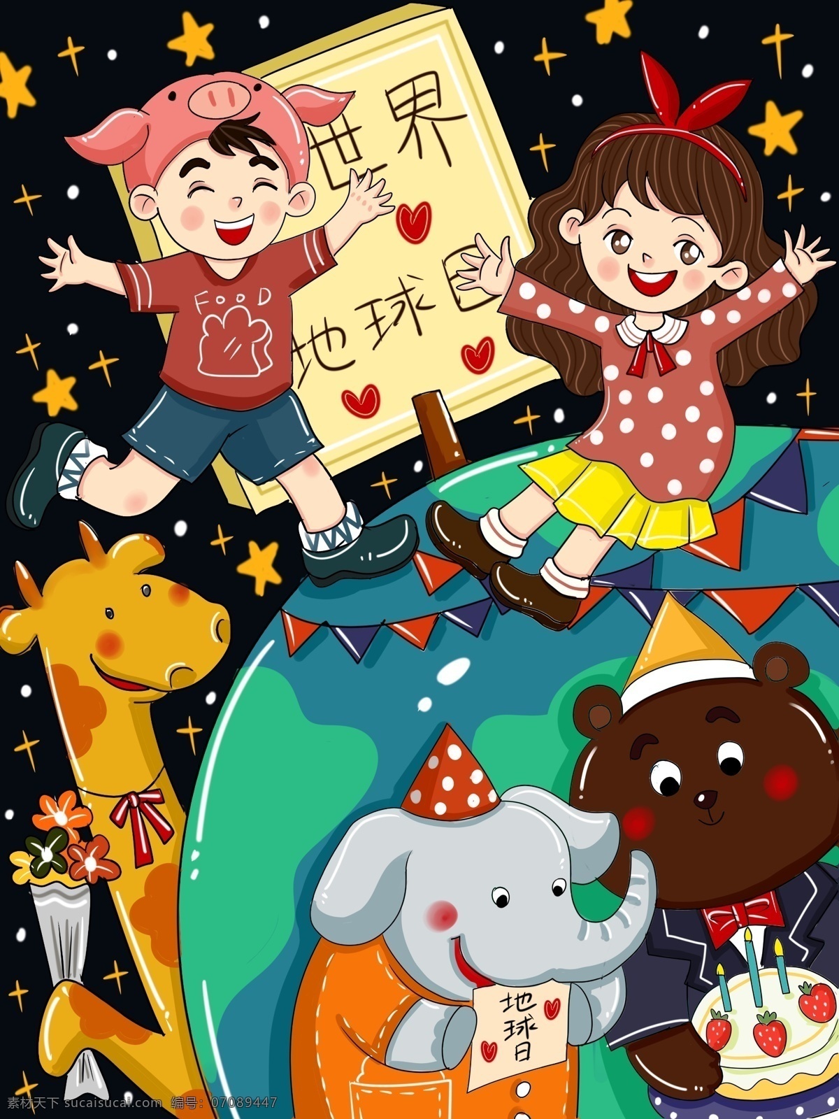 原创 梦幻 卡通 世界 地球日 可爱 插画 世界地球日 地球 微博 微信
