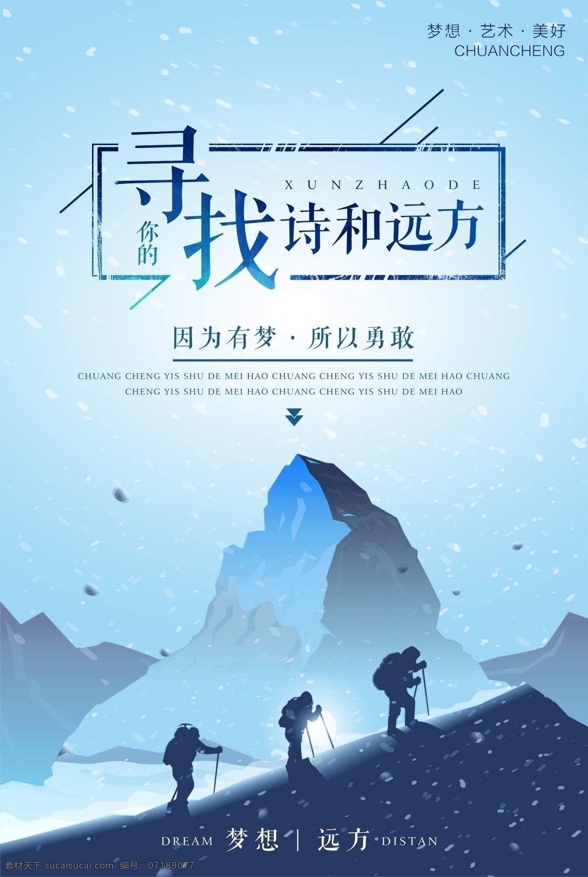 企业展板 企业背景 企业文化展板 企业文化背景 企业文化海报 企业文化画册 企业文化标语 企业文化宣传 企业形象 企业形象展板 企业标语展板 企业制度 企业理念 企业精神 梦想 励志 励志文化 励志展板 励志背景 励志海报 努力 奋斗 拼搏 共享图