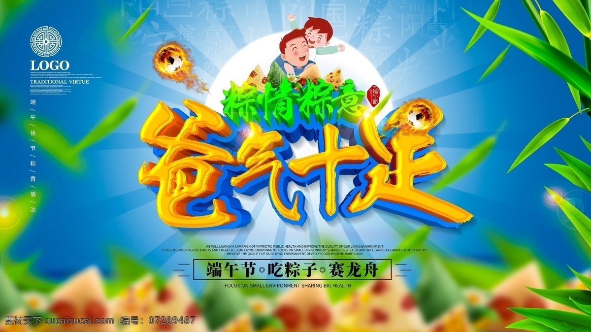 c4d 创意 端午节 爸 气 十足 节日 展板 父亲端午 父亲节端午节 端午 父亲节 端午父亲节 父爱如山 感恩父亲节 父亲节促销 端午节展板 端午节海报 端午节促销 端午节活动 端午节主题 端午节素材