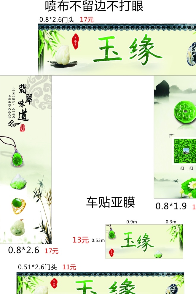 玉缘 玉 玉石 翡翠 玉器 首饰 戒子 佩戴 瓦面 古式 古风