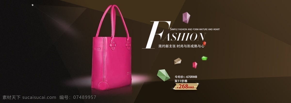 淘宝 时尚 手提包 海报 活动背景 活动海报 皮包海报 淘宝广告 淘宝皮包 天猫广告 天猫海报 宣传海报 皮包促销 真皮皮包 牛皮手提包 简约新主张 原创设计 原创淘宝设计
