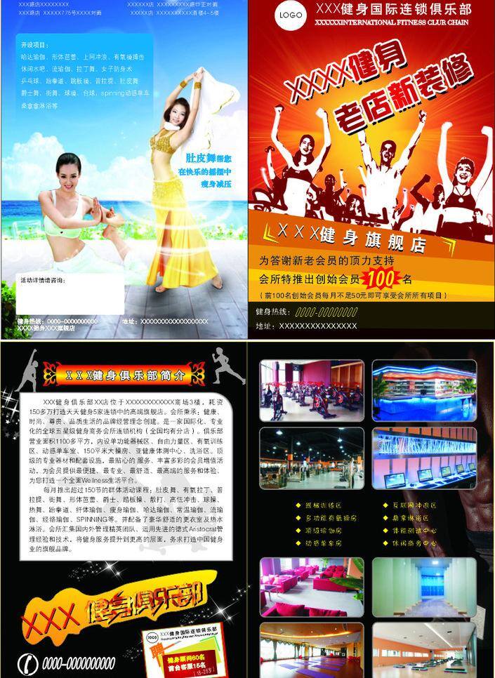 dm宣传单 地址 电话 健身房 健身俱乐部 健身宣传 瑜伽美女 招聘 健身 宣传 矢量 模板下载 肚皮舞美女 老店 新装 修 健身运动员 健身简介 体操房 渐变底色 瑜伽室 psd源文件