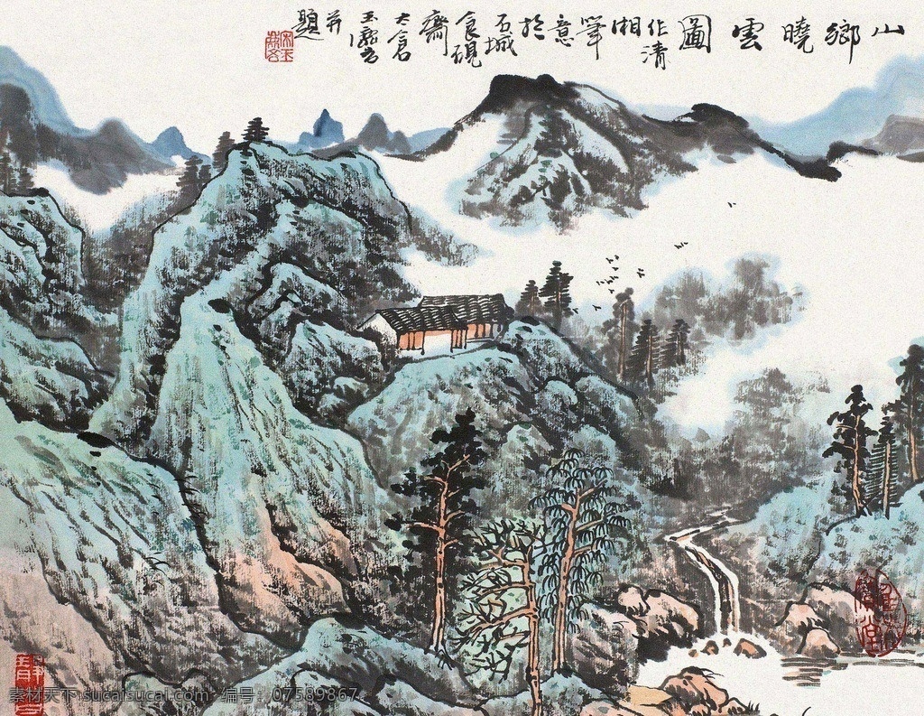 山乡晓云图 宋玉麟 国画 秋岭 白云 云海 山居 诗意 诗意图 山水 山水画 写意 水墨画 中国画 绘画书法 文化艺术 国画宋玉麟