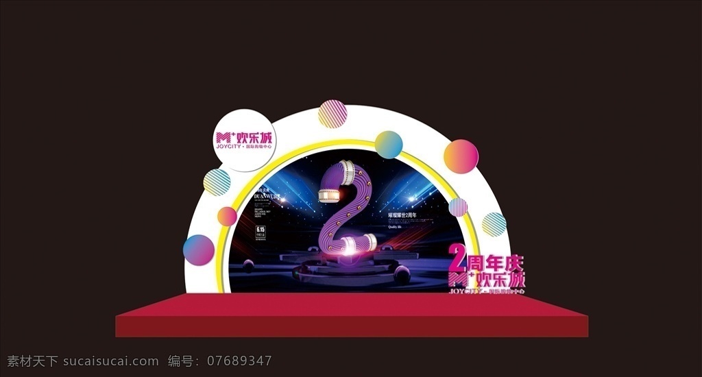 舞台造型 舞台布置 奢华舞台 高档背景 豪华背景 布置舞台 舞台设计 迎宾区