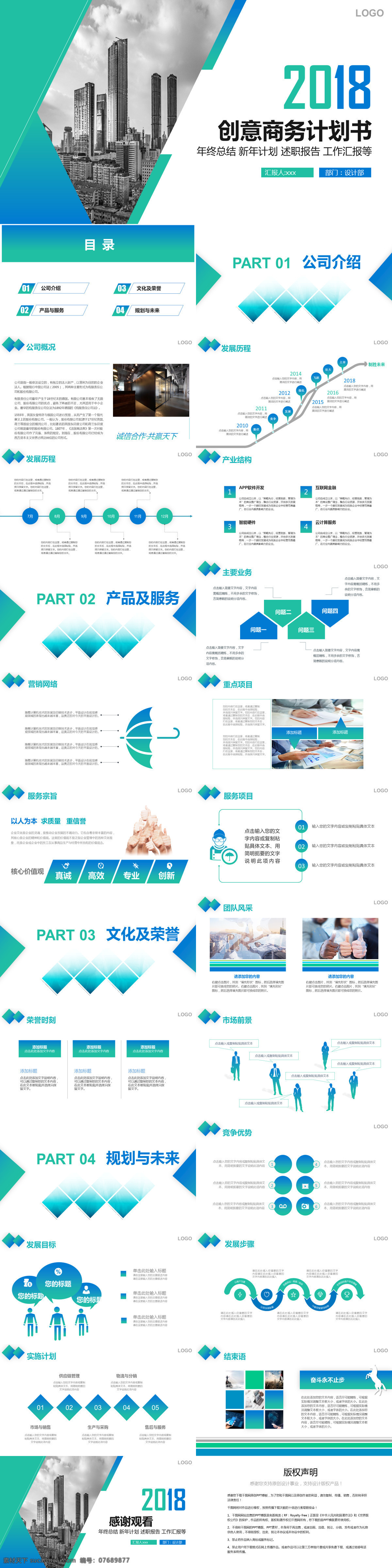 2018 蓝色 渐变 创业 商务 计划书 模板 金融 ppt模板 宣传 商业 办公 简约 通用 工作汇报 总结计划 汇报 工作 公司企业 项目 年中 年终 创业融资 演讲 介绍 大学生 扁平化模板