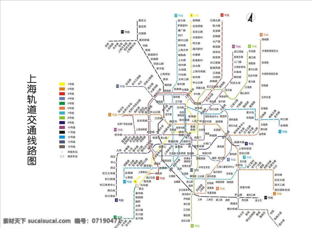 2016 最新 上海 轨道 交通 轨道交通 示意图 标志图标 网页小图标 白色