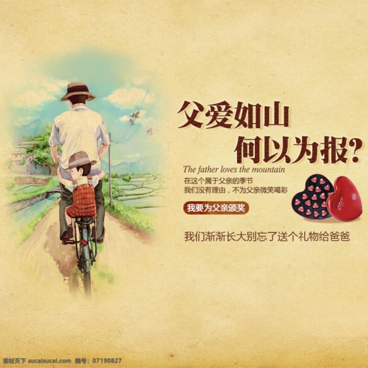 父亲节海报 父爱如山 父亲节 端午父亲节 父亲节大促销 感恩父亲节 父亲节促销 父亲节模板 海报 促销 父亲节背景 父亲 父亲节活动 父亲节展架 父亲节宣传单 父亲海报 父亲感恩 父亲节来了 父亲节日 父亲节展板 父亲节贺卡 吊旗 展架 父亲端午 父亲节素材 父亲节广告 父亲节设计 父亲节x展架 父亲节快乐