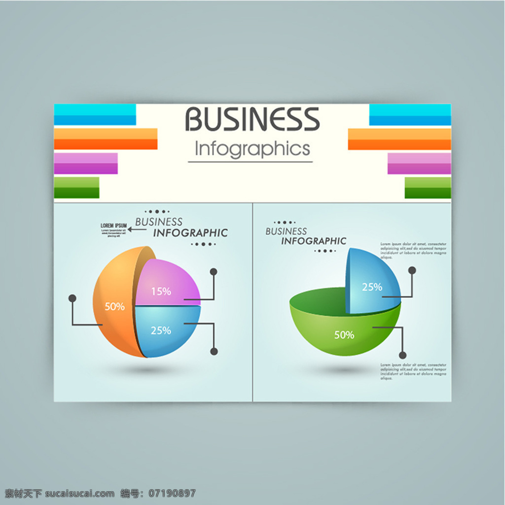 三维 球 infography 图表 小册子 传单 海报 企业宣传册 模板 营销 图 3d 文具 传单模板 钢筋 海报模板 流程 信息图表模板