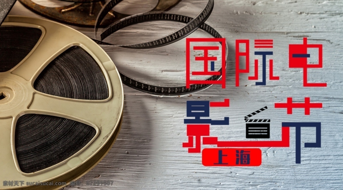 中国电影节 国际电影节 世界电影节 电影颁奖 影视 影片 电影 淘宝电影 世界电影 影城装饰 电影背景 影院 电影活动 电影节海报 电影海报 电影院 电影城 影城拱门 电影节装饰 电影拱门 电影节造型 电影造型 电影节牌坊 电影牌坊 电影节拱门 影城牌坊 影院拱门 影院门头 电影节门头 分层