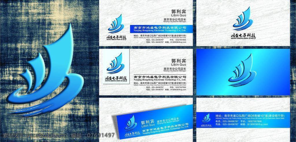 logo设计 蓝色名片 名片 名片卡片 名片模板下载 名片矢量素材 企业名片 3款版本 系列名片设计 矢量 名片卡