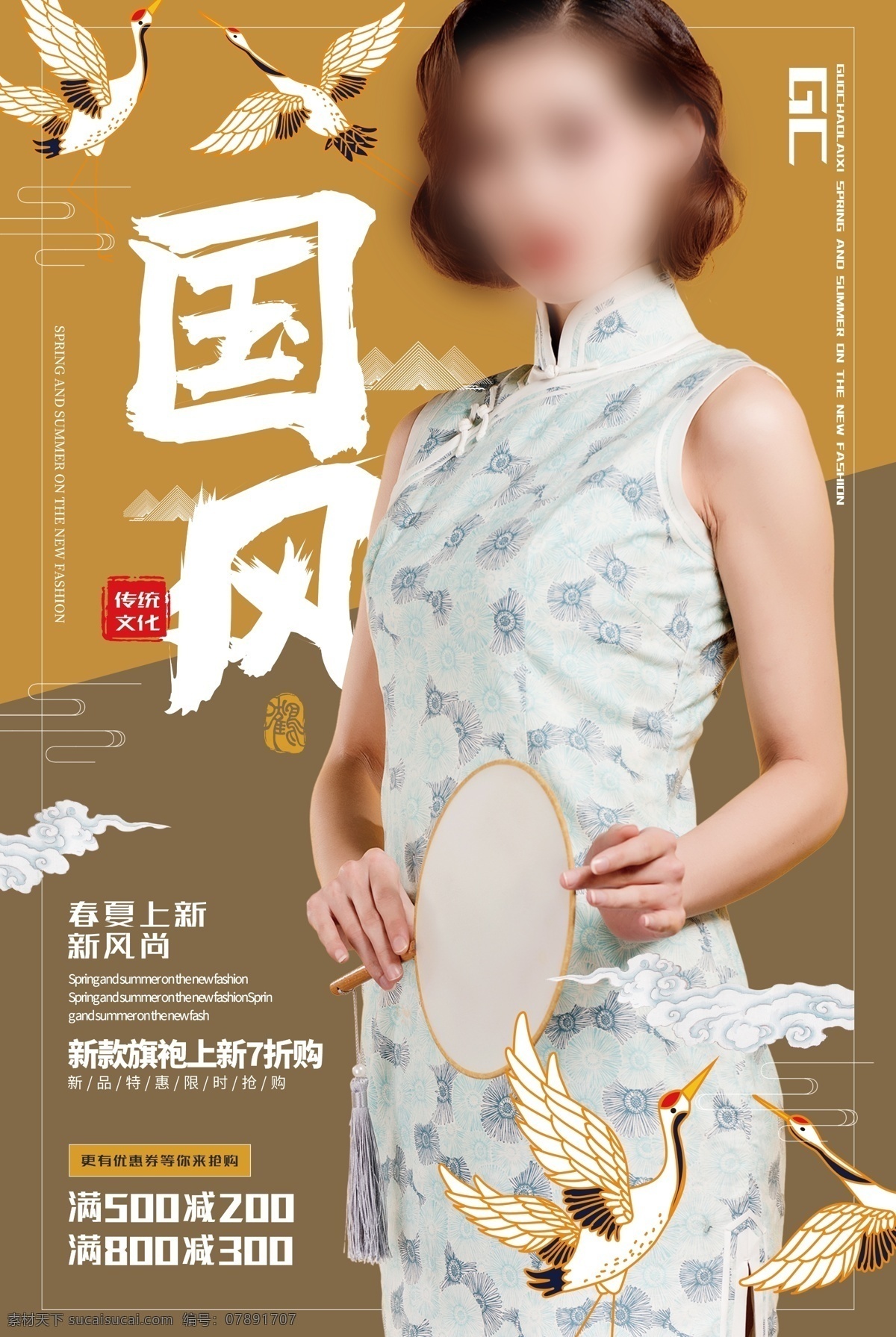 美女 中国旗袍 旗袍手绘 服装定制 花卉 水墨风 中式旗袍 定做衣服 海报 中国风 老上海 复古风 旗袍文化 中式 创意 梅花 桃花 创意海报 印象 花样年华 旗袍订制 旗袍秀 旗袍女子 斜结 华丽 旗袍广告 媚而不妖 旗装 晚礼服 长旗袍 中国风旗袍