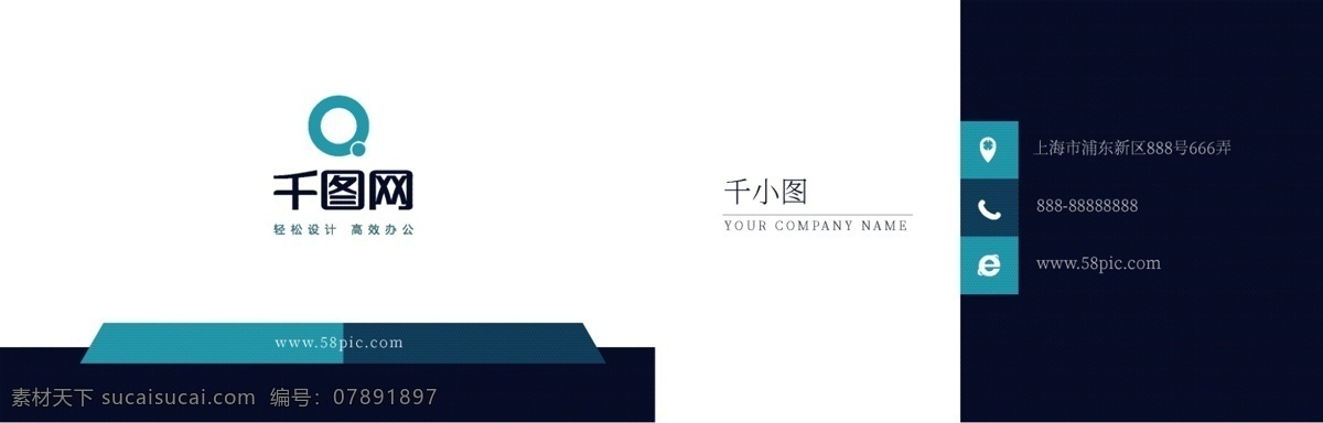 黑白 商务 名片 三色 黑 白 长方形