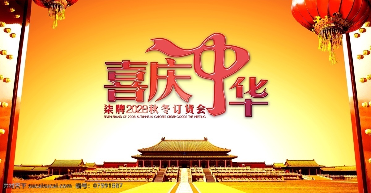 开门红喜庆 开门红 大门 天安门 宫城 紫金城 太和殿 宫殿 开幕 周年庆 展板海报 喜庆 打扣海报 红色背景 促销 节日 会议背景 开业庆典 新年快乐 贺岁 贺新年 元旦 五一 中秋国庆
