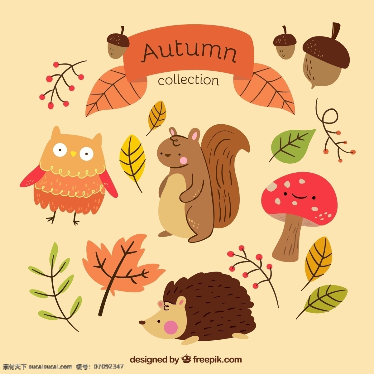 款 可爱 秋季 叶子 动物 矢量图 卡通 秋天 松鼠 刺猬 果实 蘑菇