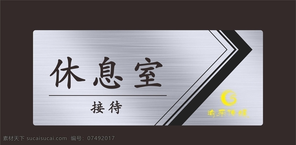 不锈钢门牌 不锈钢牌 单位科室牌 拉丝不锈钢 单位门牌 红色 办公室牌