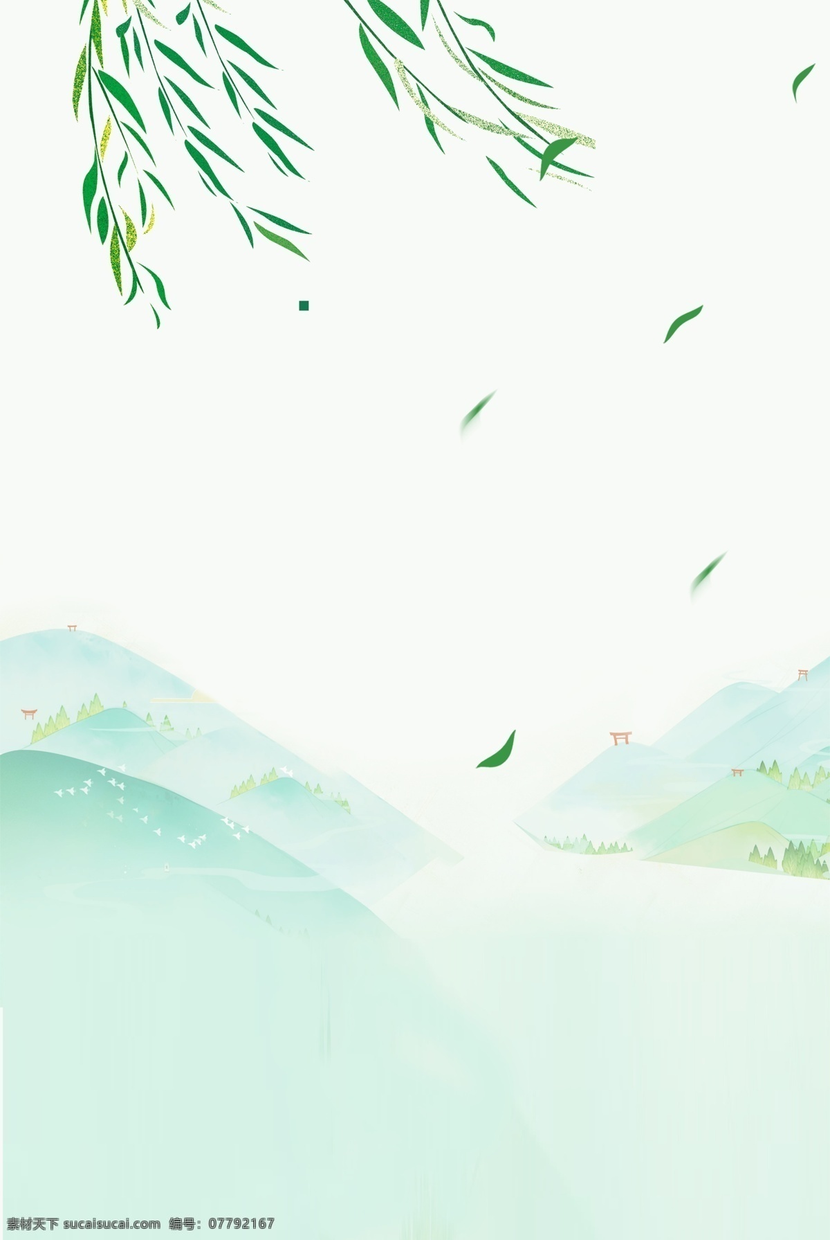 二十四节气 春季 海报 背景 立春 清新 简约 宣传