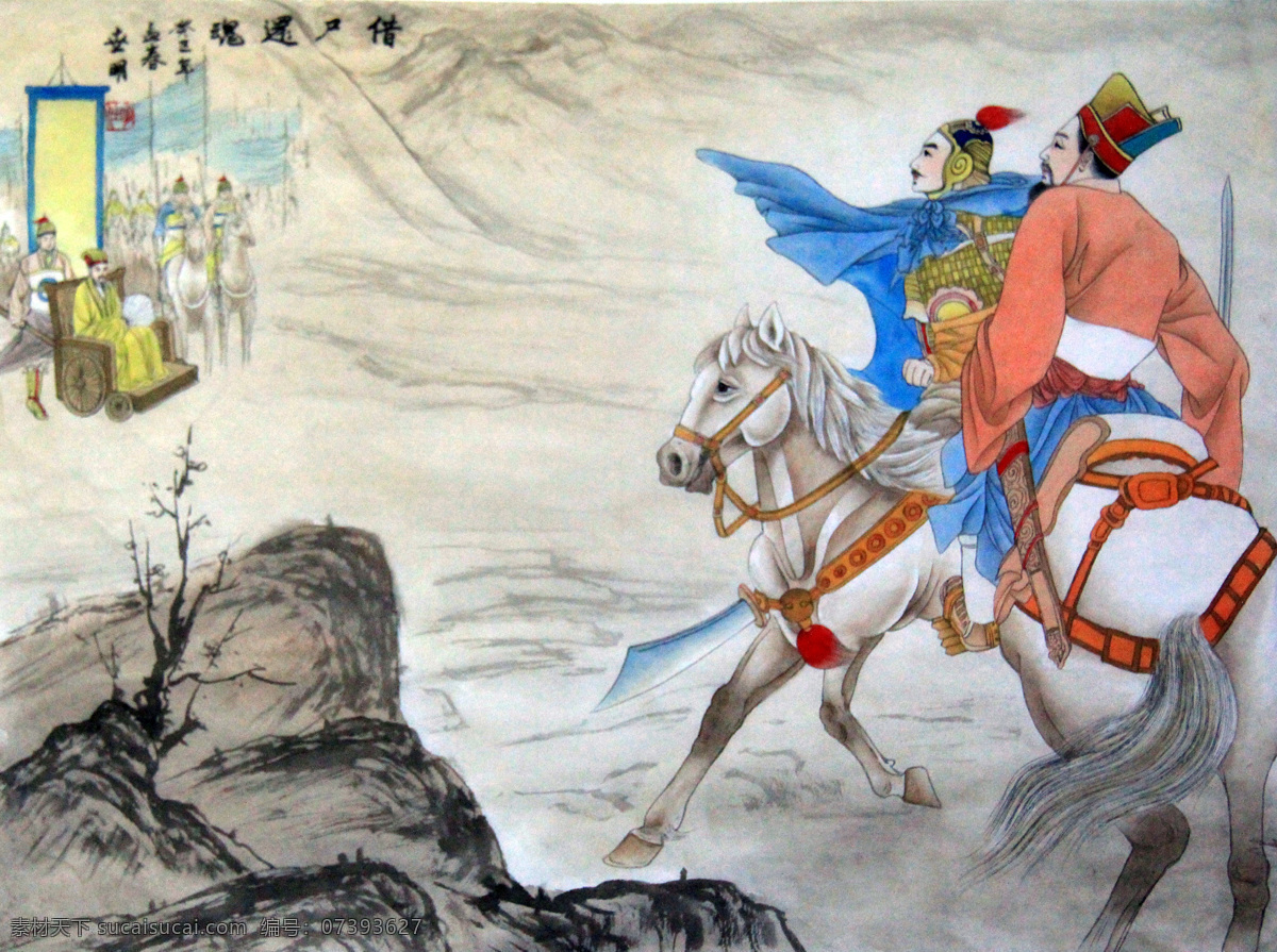 三十六计 借尸还魂 孙子兵法 计策 中国画 工笔画 人物画 古装人物 手绘作品 设计图 中国 四川 荣县 工笔 人物 画家 陈 世 明新 作 古装 绘画书法 文化艺术