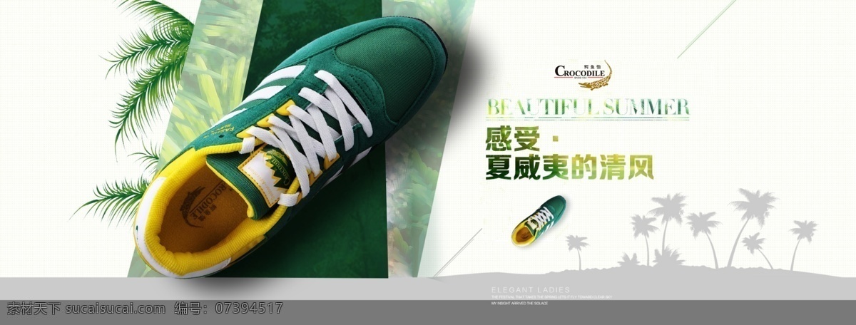 鳄鱼 户外 男鞋 海报 广告图 户外鞋 运动鞋 原创设计 原创淘宝设计