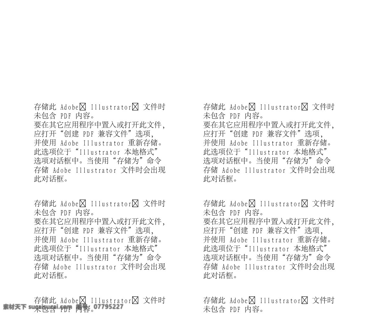 漫画儿童 卡通儿童 矢量 格式 ai格式 设计素材 卡通人物 矢量图库 白色