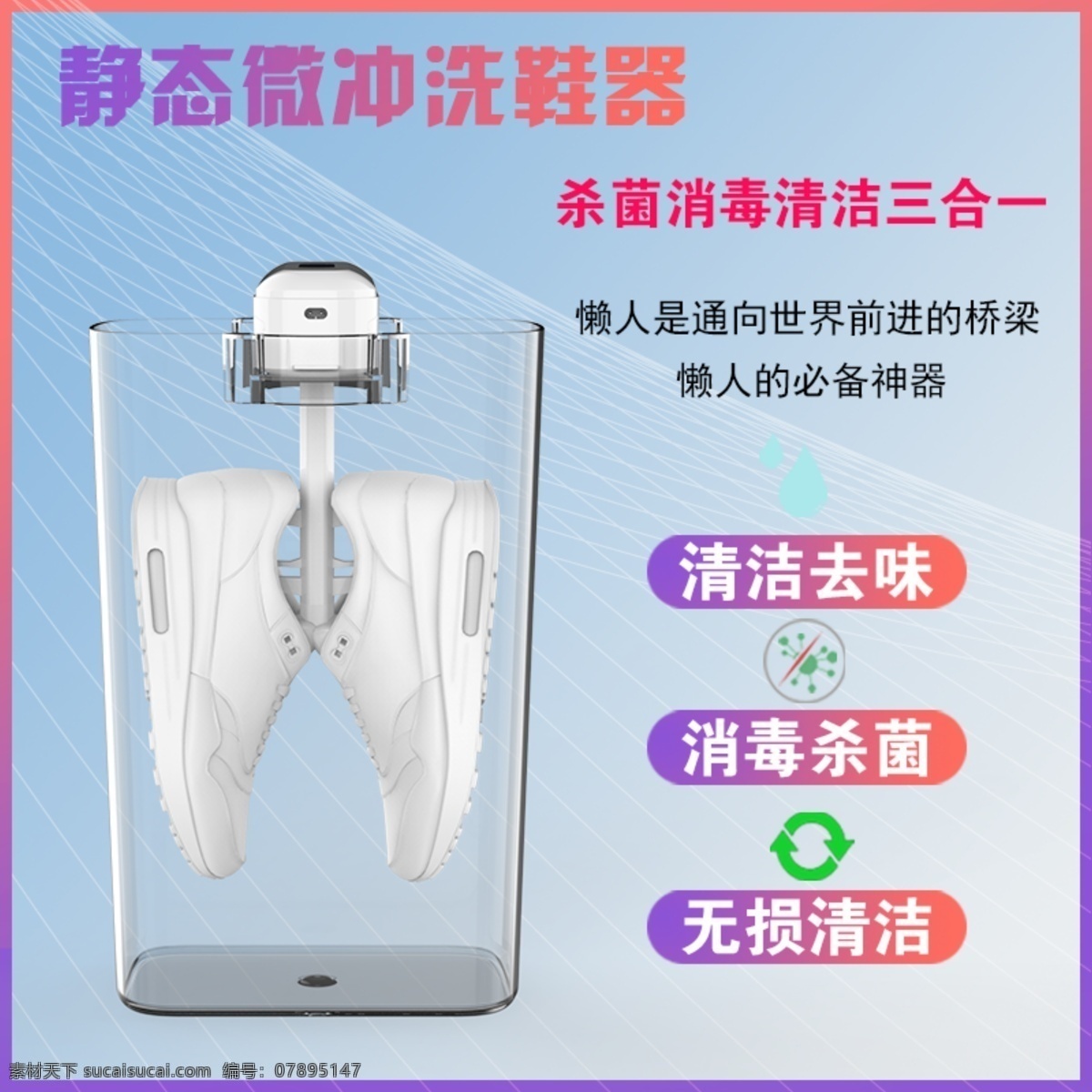 洗鞋机 洗鞋器 洗鞋 厂家推荐 主图 抖音同款 紫色主图 小家电 女士产品主图 现代科技 数码产品
