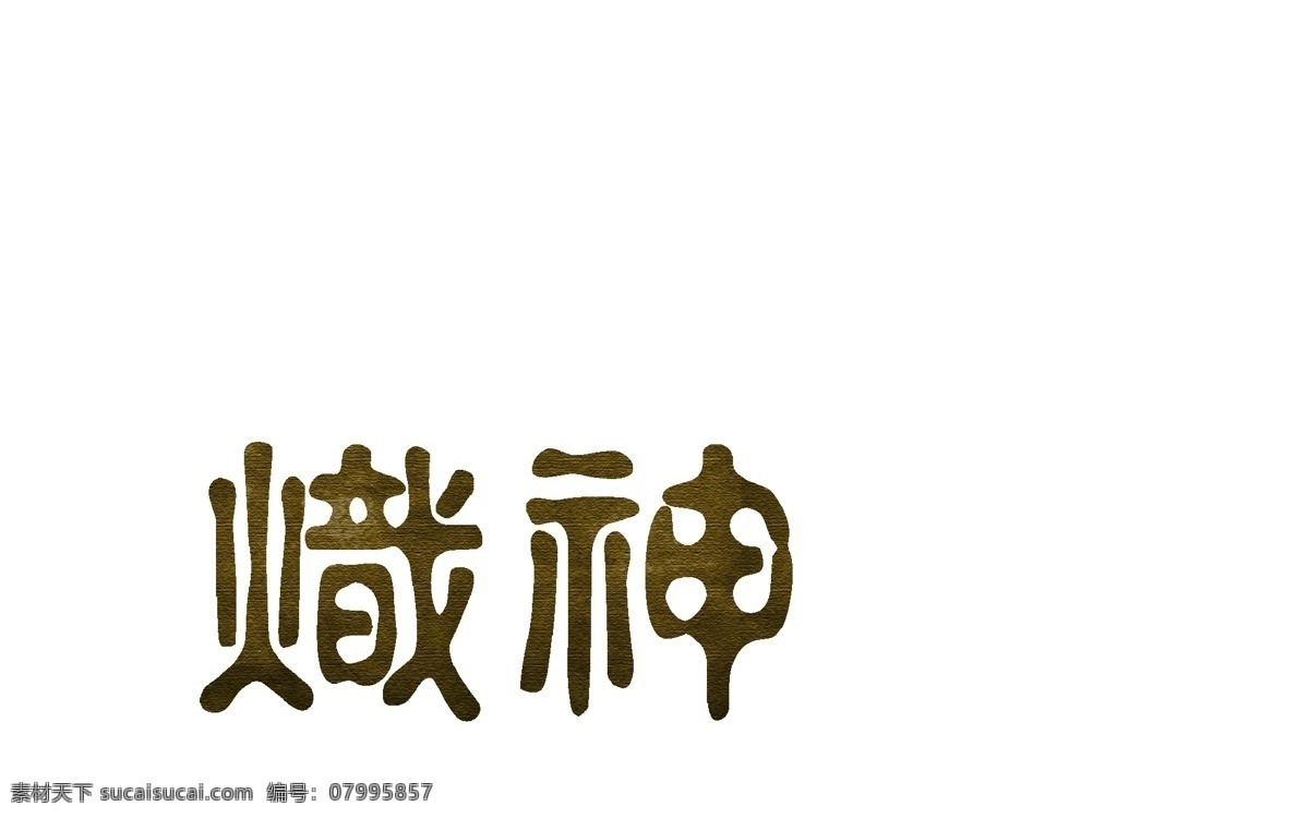 房地产广告 广告设计模板 咖啡底纹 源文件 底纹 矢量图 咖啡色 棕色 渐变 深色 布纹 画册 封面 大图 其他画册封面