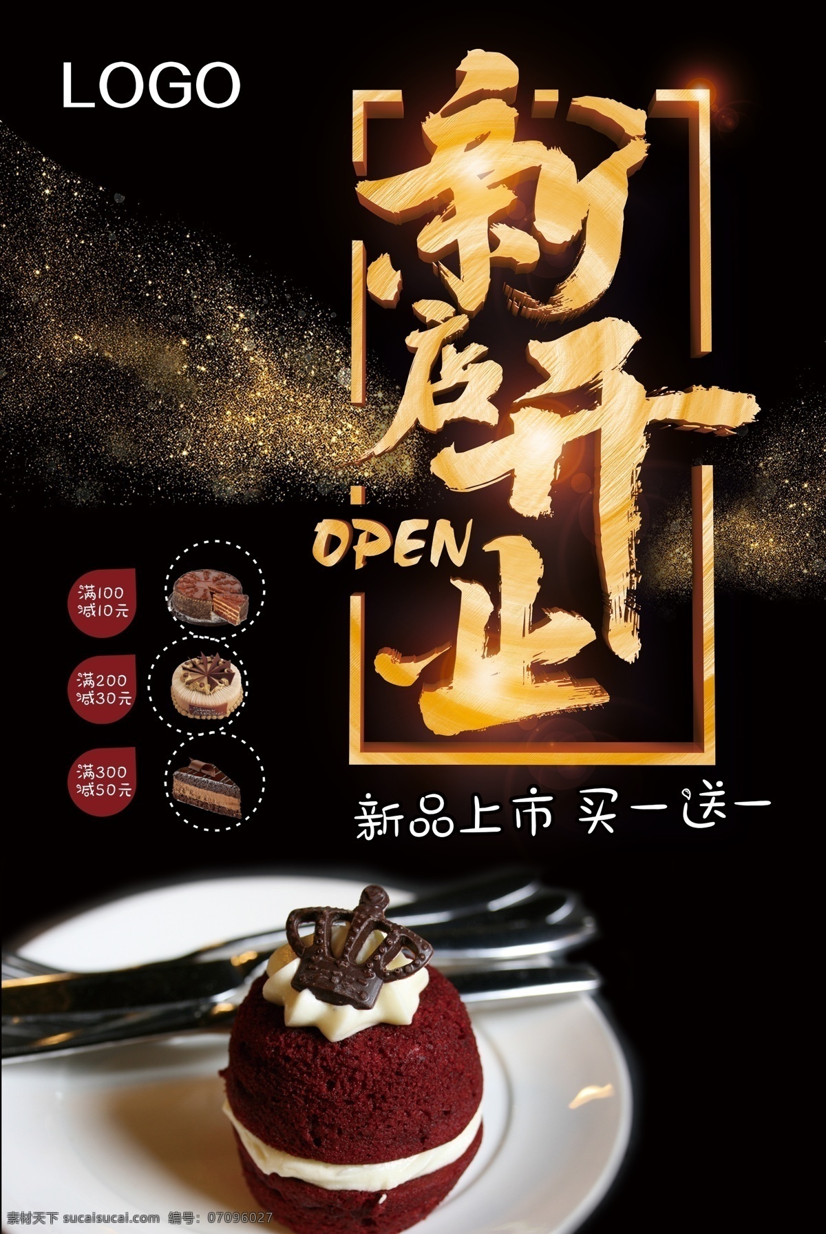 开业活动 盛大开业 开业盛典 开业大酬宾 开业盛典海报 开业盛典展板 开业盛典展架 开业盛典广告 开业盛典dm 开业 商场开业 超市开业 开业吊旗 开业传单 新店开业 开 开业海报设计 开业促销 开业宣传单 开业庆典 开业x展架 开业展架 开业dm单 开业优惠
