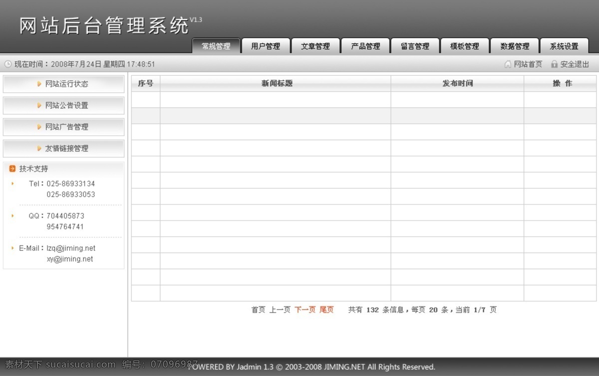 后台 登陆 系统 筇 锹 低 夭 南 略 网页素材 网页模板