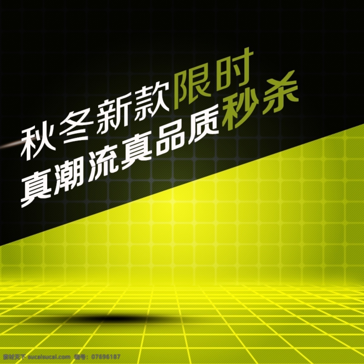 科技商务模板 科技 商务 数码 绿色 黑色