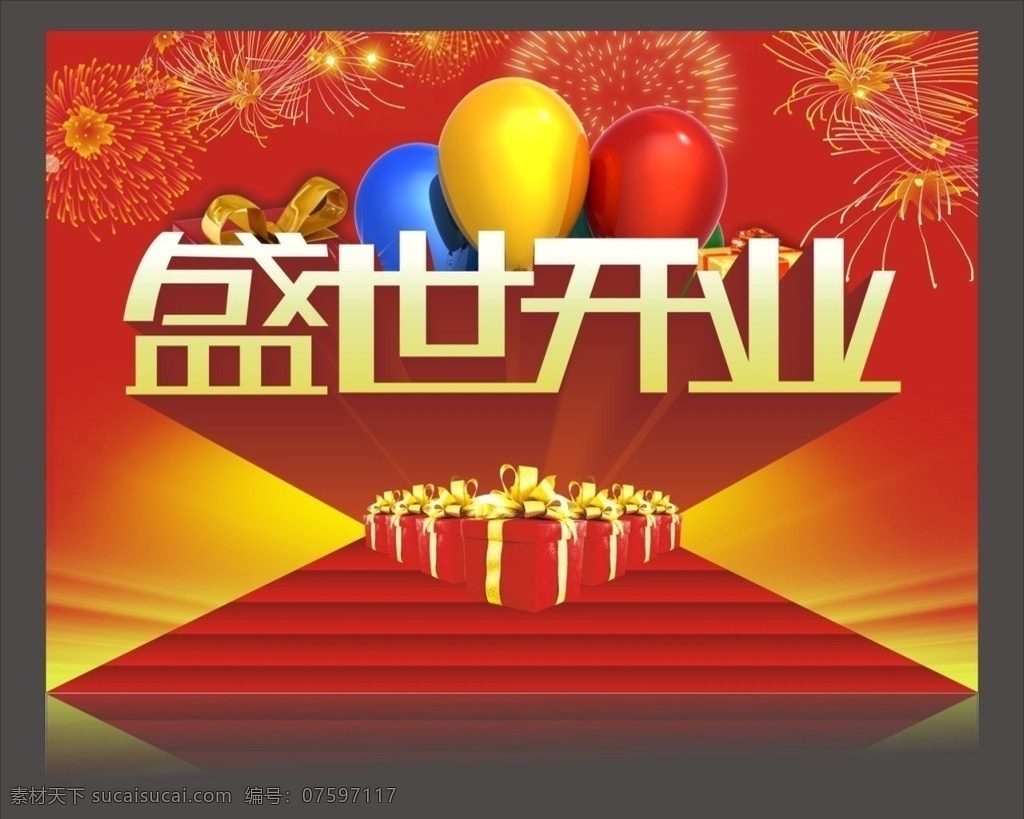 盛世开业 开业酬宾 盛大 开业 模板下载 开业大吉 惠动全城 周年庆典 盛装开业 重装开业 开业促销 开业庆典 周年 庆典 折扣 打折 礼品 店庆 光芒 五彩缤纷 爆炸 促销 庆祝 国庆 新年 红色 节日庆典 辉煌促销海报 商场促销 节日 展板 背景 会议背景 庆典促销 周年庆 促销海报 矢量