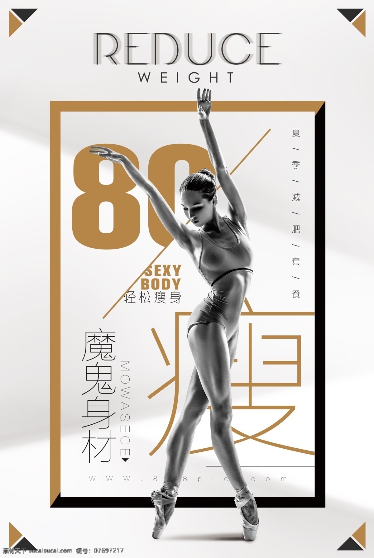 2017 健身 瘦身 减肥 海报 跑步 展板 女子运动 女子海报 女子运动海报 减肥器材 运动健康行动 性感 全民健身海报 健身跑步 跑步健身 跑步女子 全民健身 瘦身减肥 减肥瘦身 健身减肥