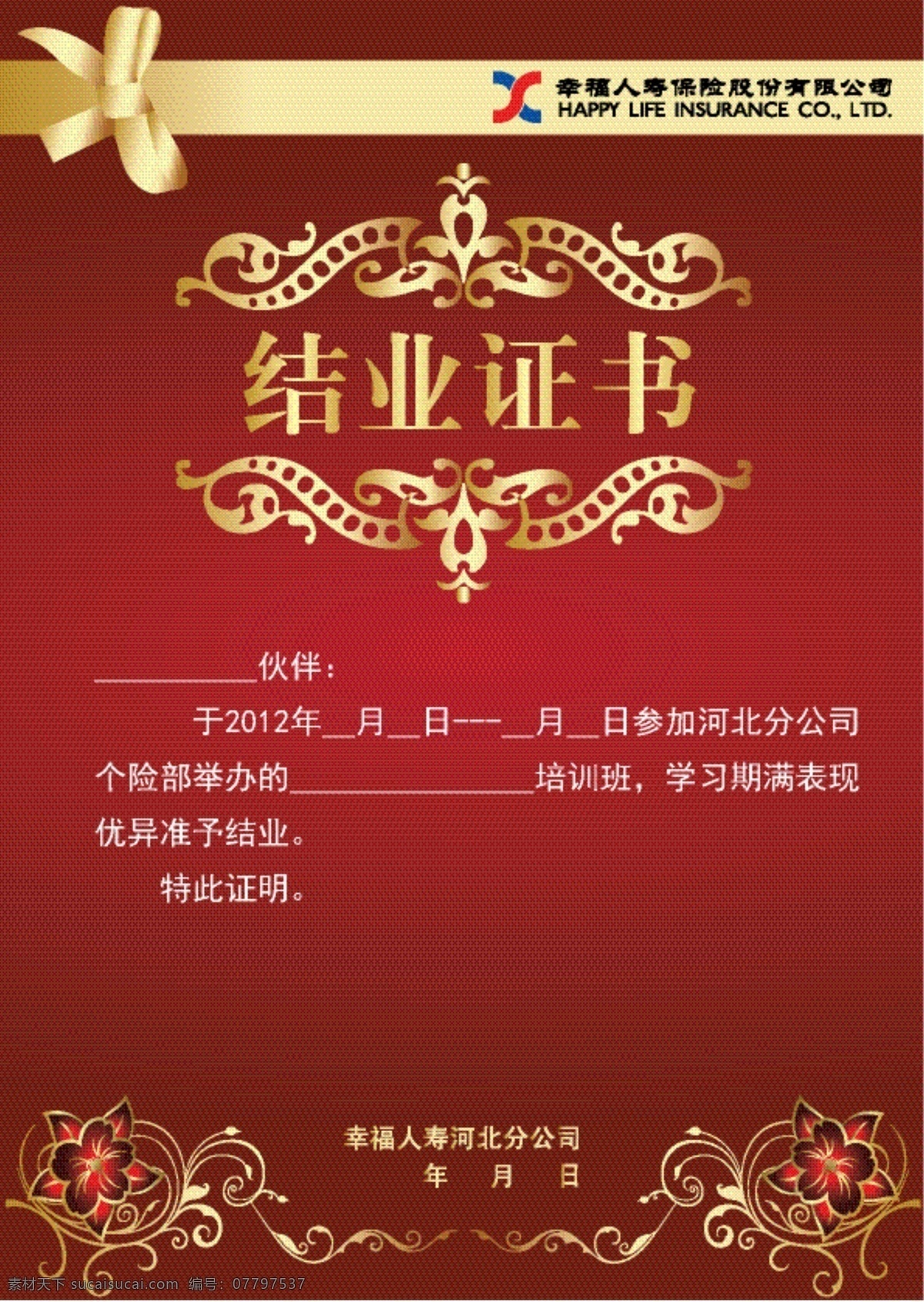 简约 证书 矢量 淘宝 电商 网络授权书 授权书 简约证书 品牌授权书 花纹边框 通用模板 天猫 授权证书 委托书 矢量素材