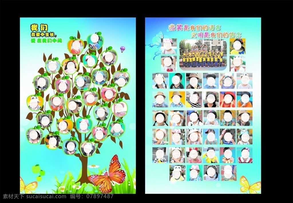 各种各样 照片 墙 笑脸 照片模板 照片墙 少儿 海报 心 学校展板 照片墙模板 彩色照片墙 夹子照片墙 藤照片墙 绿叶 好看的背景 宣传窗 展板 展板模板 招贴设计