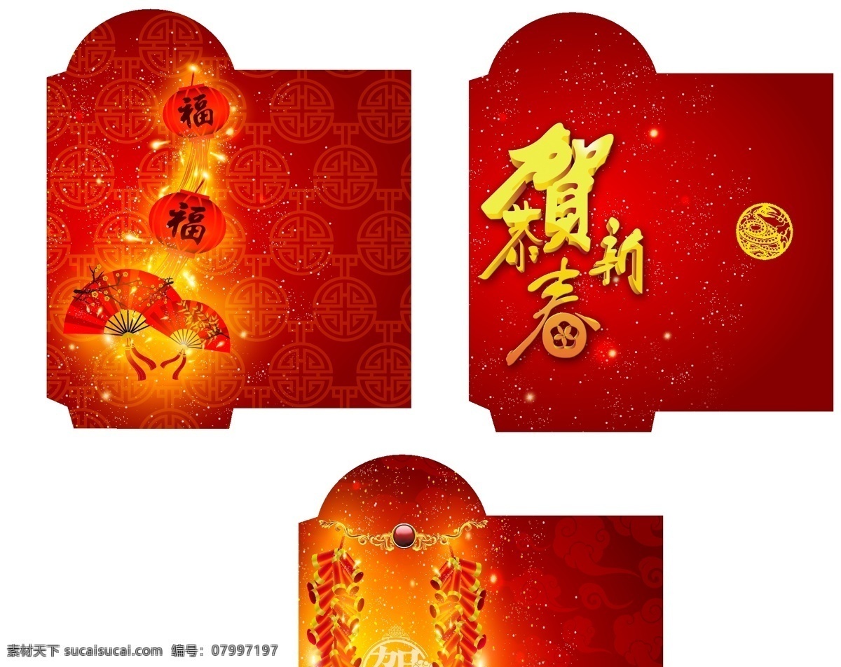 蛇年 春节 利 包 鞭炮 灯笼 福 贺年 红包 节日素材 利是 扇子 蛇 矢量 2015 新年 元旦 元宵