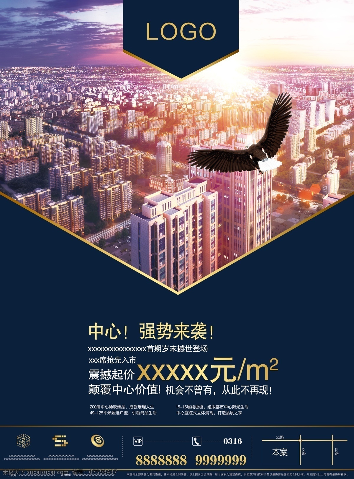 地产广告 地产广告模板 地产 广告 写字楼 商务 商务房地产 商务公寓 商业楼盘 vip 房地产报广 房地产dm 楼书 商业地产 金融商务 招商 国际商务 城市 核心 房地产广告 房地产 广告设计模板 源文件