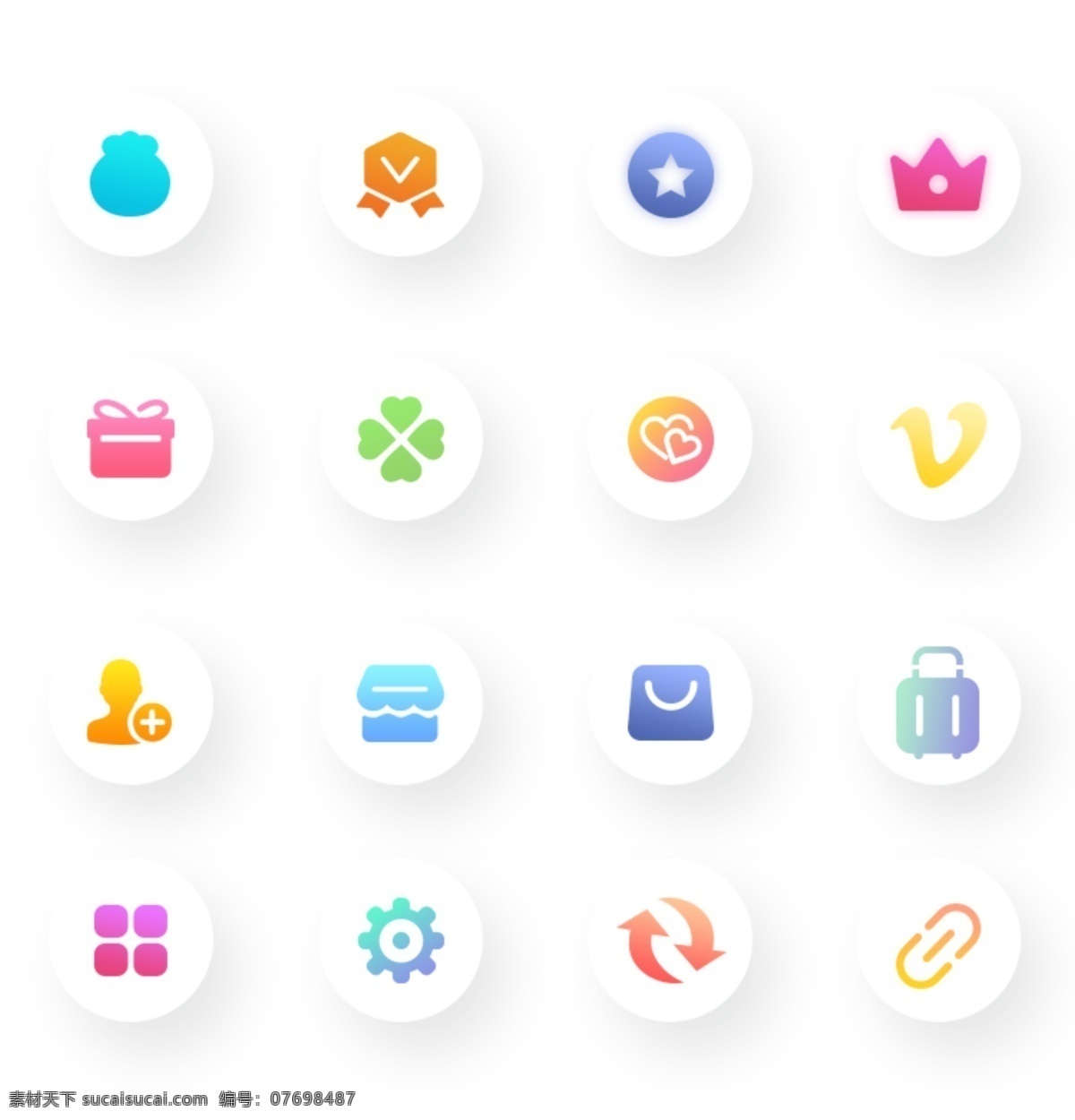 常用 app 界面 渐变 图标 icon 礼物 vip 行李箱 设置