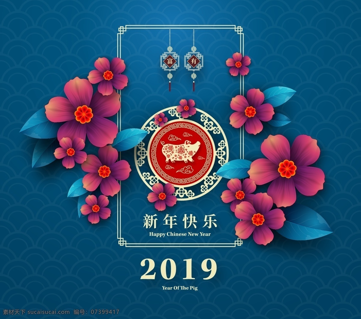 2019 猪 炫彩 花 祥云 剪纸 中国风 新年 海报