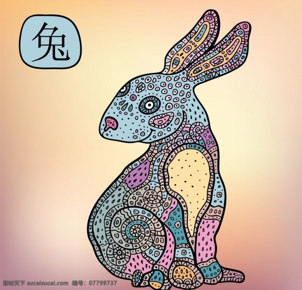 民俗文化 花纹动物 十二生肖兔 矢量 花纹 动物 十二生肖 兔 生物世界