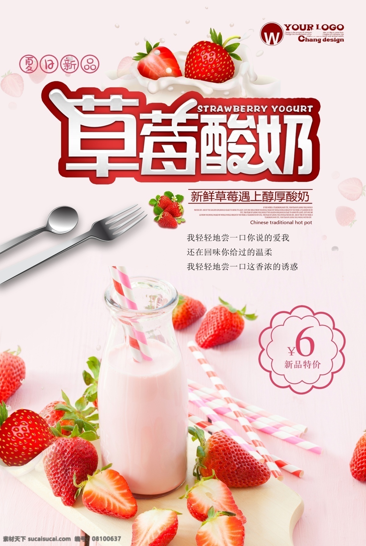 奶昔展架 奶茶展架 草莓奶昔 奶茶 珍珠奶茶 奶昔海报 果汁 美味果汁 冰沙 冰沙奶昔 美味奶昔 鲜榨果汁 夏日冷饮 夏季特饮 奶茶海报 珍珠奶茶海报 珍珠奶茶广告 巧克力奶茶 奶茶店 冷饮店 冰饮 冰奶茶 水果茶饮品 冰爽水果茶 手工茶 奶茶甜品冰饮 水果沙拉 布丁奶茶 餐饮美食