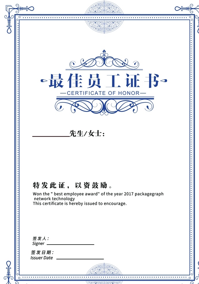 最佳员工证 毕业海报 典礼 青春毕业季 我们毕业啦 同学 怀旧 毕业 剪影 校园 毕业晚会 毕业庆典 毕业青春 毕业纪念册 毕业同学录 青春不毕业 我们毕业了 大学毕业 毕业晚会背景 毕业了 初中毕业 高中毕业 毕业盛典 毕业封面 青春毕业 致青春 青春 毕业剪影 同学会 毕业季