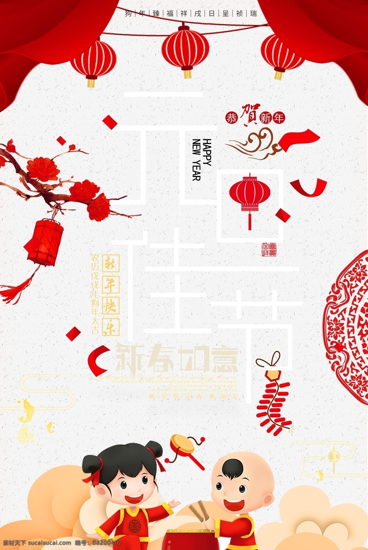 闹 元宵 欢度元宵 闹元宵 闹元宵背景 新年 元宵节 元宵节晚会 元宵晚会 元宵晚会背景 元宵晚会设计 元宵晚会舞台 元宵文艺晚会