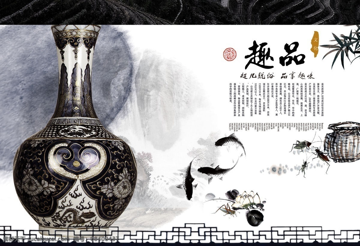 水墨画 中国瓷器 中国风 中国文化 水墨丹青 中国文化展示
