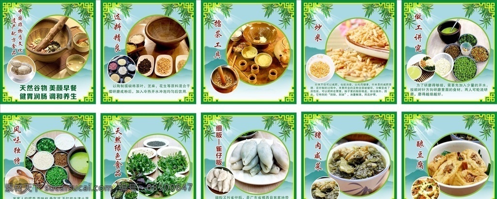 擂茶店灯片 擂茶店 擂茶 灯片 擂茶工具 炒米