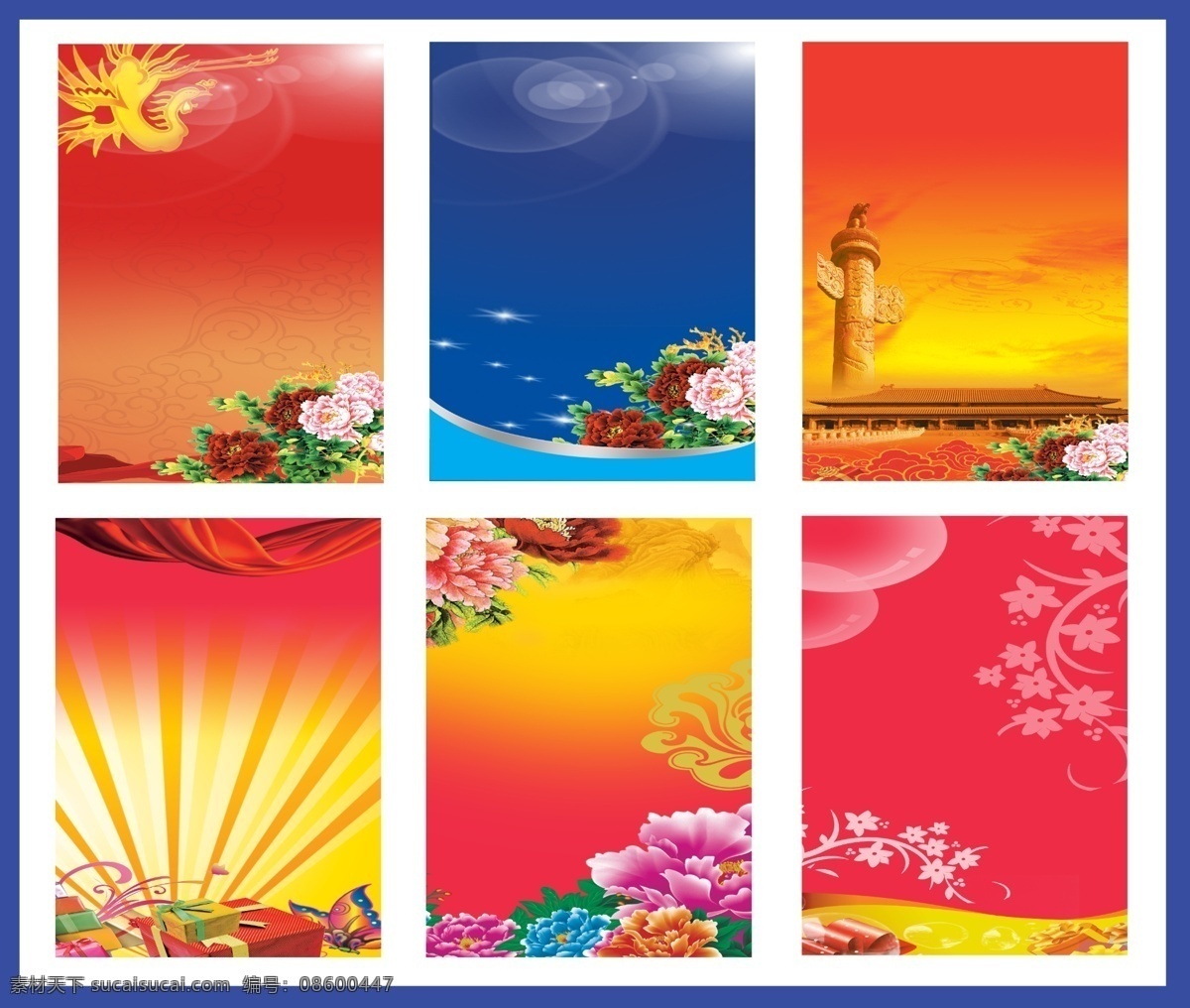 喜庆展板海报 背景 边框 春节 春节快乐 春节礼物 春节展板 党建 底图 底纹 光芒 喜庆 牡丹 圣诞节 展板 海报模板 店贴 礼物 红花 绿叶 广告模板 新春展板 画框 花边 迎春 过年 新春 海报背景图