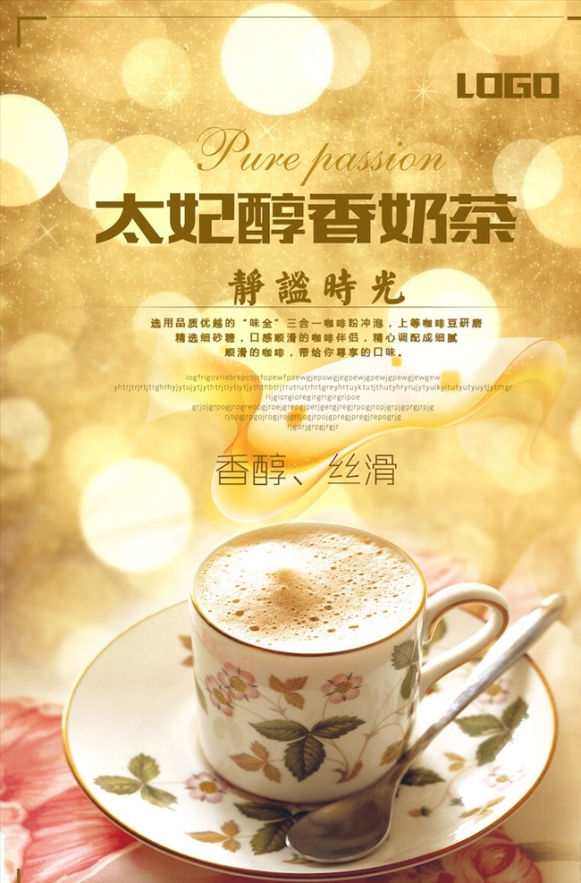 奶茶海报图片 奶茶 奶茶海报 浓香奶茶 奶茶字体 奶茶灯箱 珍珠奶茶海报 奶茶外卖 奶茶外送 奶茶预定 珍珠奶茶 丝袜奶茶 奶茶展板 奶茶易拉宝 奶茶画册 奶茶广告 奶茶店 奶茶价格表 秘制奶茶 原味奶茶 冷饮店海报 奶茶传单 珍珠奶茶吊旗 奶茶宣传单 新鲜奶茶 奶茶宣传 奶茶单页 奶茶饮品 奶茶微信 台湾奶茶