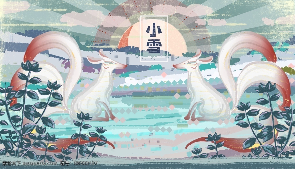 唯美 梦幻 小 清新 治愈 月下 狐狸 插画 植物 风景 风格 小雪 大雪 立冬 寒衣节 神话 传说 节气 风光 宁静