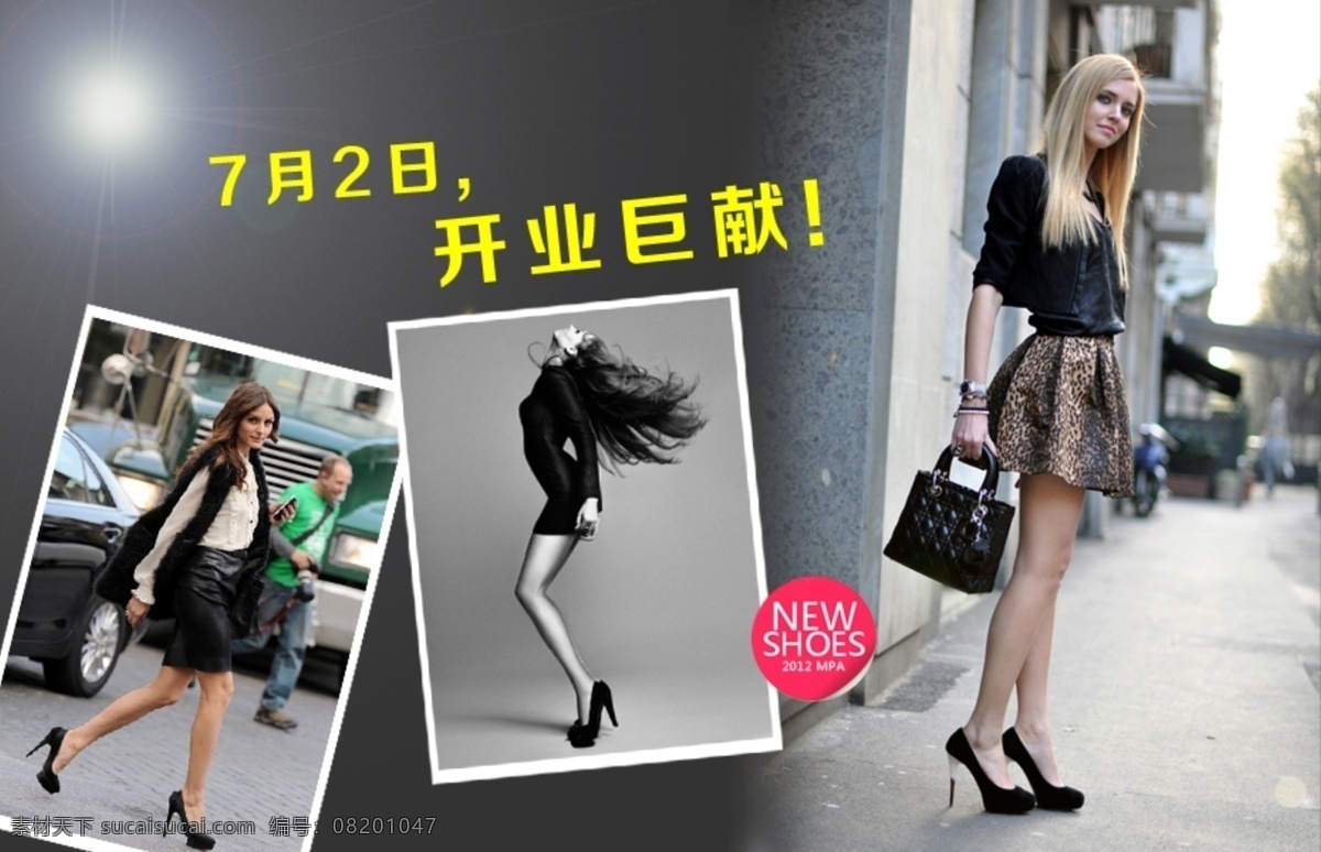 banner 大牌 高跟鞋 焦点图 街拍 女鞋 欧美 其他模板 淘宝 开业 巨 献 开业巨献 主页 时尚 网页模板 源文件 淘宝素材 其他淘宝素材