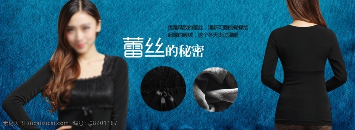 2013 保暖 背景 黑色 渐变 蓝色 蕾丝 美女 淘宝海报 磨砂 唯美 模特 明星 细节 蛇年 新年快乐 中文模版 网页模板 源文件 淘宝素材 淘宝促销标签