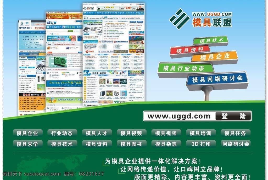 展板免费下载 科技 模具 漂亮的 商务 网站广告 展板 专业 网站 广告 矢量 模板下载 矢量图 现代科技